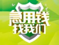 深圳信用民间借贷当天放款-深圳信用民间小额借贷-深圳信用民间大额借贷