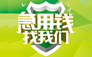 深圳信用民间借贷当天放款-深圳信用民间小额借贷-深圳信用民间大额借贷