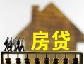 深圳信用无抵押信用贷款-深圳信用贷款个人贷款-深圳信用借款当天放款水钱