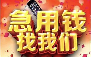 深圳信用快速借钱-深圳信用个人正规借贷-深圳信用个人短借