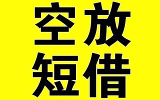深圳信用哪里有小额贷款-深圳信用私人放款联系方式-深圳信用空放贷款当天下款