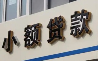 深圳信用民间小额借贷-深圳信用个人空放联系方式-深圳信用个人放水