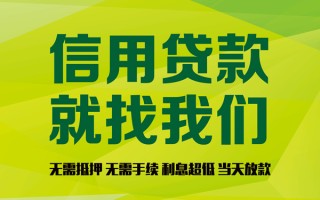深圳信用私借空放先息后本-深圳信用贷款空放-深圳信用无抵押身份证贷款