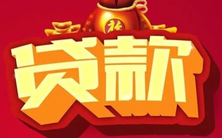 深圳信用借钱急用-深圳信用短借当天借钱-深圳信用身份证正规贷款