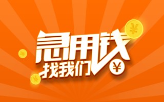 深圳信用信用贷款哪家好-深圳信用短借私人-深圳信用私借空放免费上门