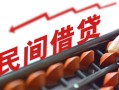 深圳信用借钱当天放款-深圳信用个人正规借贷-深圳信用大额短借
