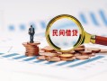 深圳信用信用贷款哪家好-深圳信用哪里有民间借贷-深圳信用空放