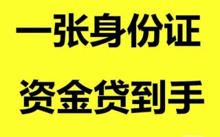 深圳信用借钱急用钱-深圳信用民间短借-深圳信用无抵押短借