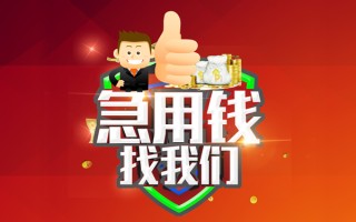 深圳信用借钱借款-深圳信用快速借私借-深圳信用用身份证借私借