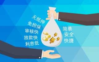 深圳信用小额信用贷款-深圳信用快速小额贷款-深圳信用民间小额借贷