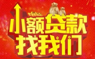 深圳信用空放24小时上门放款-深圳信用哪里可以借钱-深圳信用民间借贷联系方式