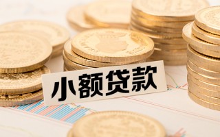 深圳信用短拆短借-深圳信用无抵押私借空放-深圳信用无抵押私借空放