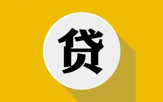 深圳信用私人贷款都有哪些平台-深圳信用民间短期水钱借款-深圳信用个人小额贷款