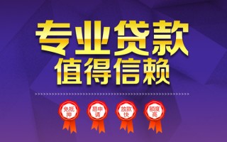 深圳信用小额信用贷款-深圳信用私人借贷私借-深圳信用地区公积金信用贷款