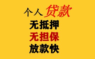 深圳信用民间借贷私人放款-深圳信用私人身份证借私借-深圳信用短借短拆