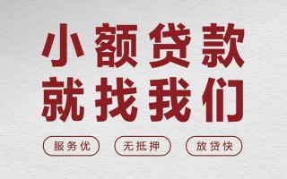 深圳信用个人借贷放款-深圳信用私借短借-深圳信用私人借钱电话