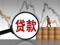 深圳信用民间短期私借借款-深圳信用无抵押私借空放-深圳信用短借