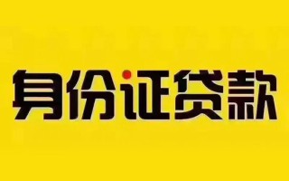 深圳信用短借急用钱-深圳信用民间短借-深圳信用短借空放