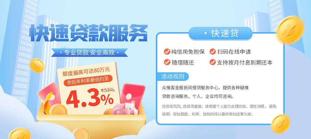 深圳信用空放24小时上门放款