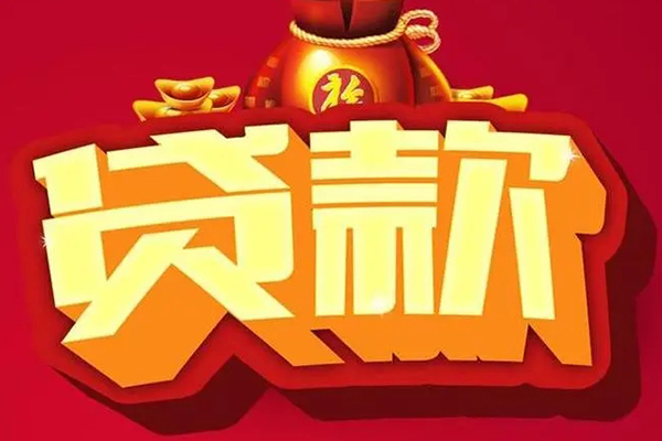深圳信用借钱急用-深圳信用短借当天借钱-深圳信用身份证正规贷款-第1张图片-成都私人借钱服务中心 深圳信用借钱急用-深圳信用短借当天借钱-深圳信用身份证正规贷款-第1张图片-成都私人借钱服务中心