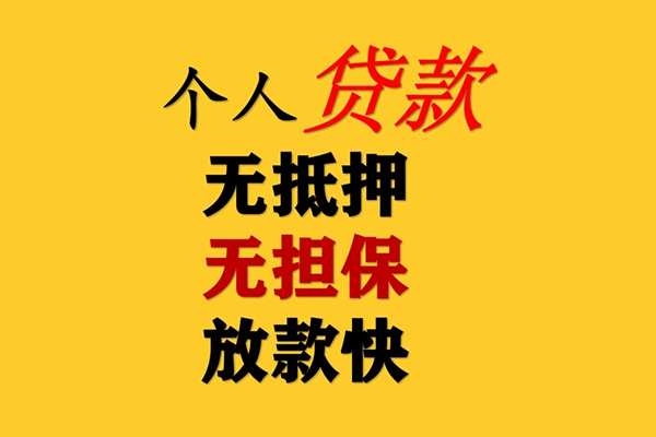 深圳信用民间借贷私人放款-深圳信用私人身份证借私借-深圳信用短借短拆-第1张图片-成都私人借钱服务中心 深圳信用民间借贷私人放款-深圳信用私人身份证借私借-深圳信用短借短拆-第1张图片-成都私人借钱服务中心