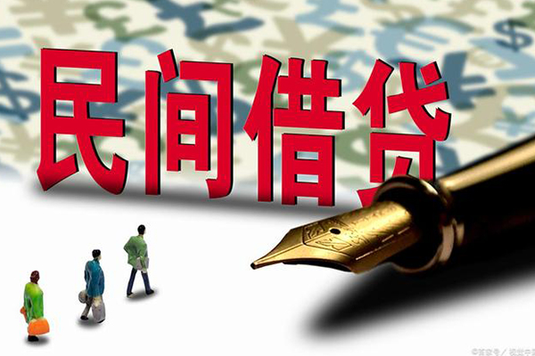 深圳信用哪里有民间借贷-深圳信用身份证小额贷款-深圳信用短借个人-第1张图片-成都私人借钱服务中心