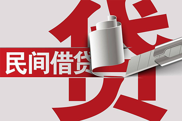 深圳信用抵押短借-深圳信用民间个人借贷-深圳信用贷款公司电话号码-第1张图片-成都私人借钱服务中心 深圳信用抵押短借-深圳信用民间个人借贷-深圳信用贷款公司电话号码-第1张图片-成都私人借钱服务中心