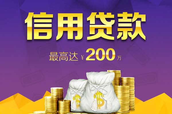 深圳信用小额贷款电话-深圳信用哪里可以民间借贷-深圳信用个人借贷-第1张图片-成都私人借钱服务中心 深圳信用小额贷款电话-深圳信用哪里可以民间借贷-深圳信用个人借贷-第1张图片-成都私人借钱服务中心