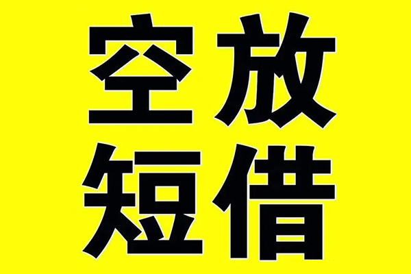 深圳信用哪里有小额贷款-深圳信用私人放款联系方式-深圳信用空放贷款当天下款-第1张图片-成都私人借钱服务中心 深圳信用哪里有小额贷款-深圳信用私人放款联系方式-深圳信用空放贷款当天下款-第1张图片-成都私人借钱服务中心
